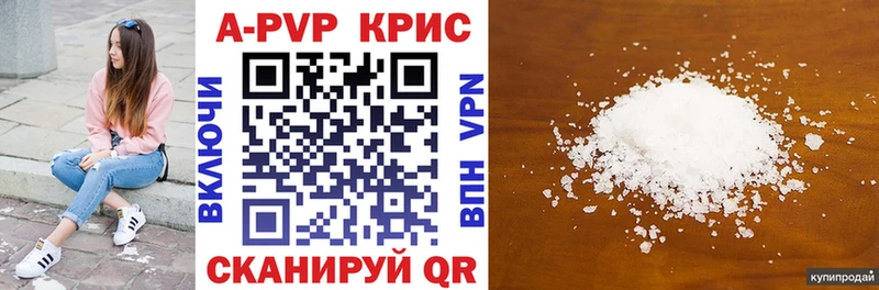 Купить  Ардон  A-PVP крисы CK 
