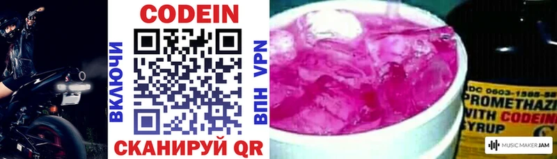Купить где  Ардон  Кодеиновый сироп Lean Purple Drank 